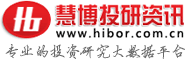 邁博匯金研究報(bào)告平臺(tái)